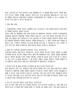 2025 중앙대학교 의료원 인재운용팀(행정직) 자기소개서 자소서 및 면접자료-3