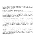 2025 중앙대학교 의료원 인재운용팀(행정직) 자기소개서 자소서 및 면접자료-4