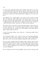 HMM 2025년 해운캠프 자기소개서 자소서 및 면접질문-2