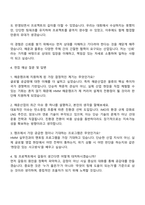 HMM 2025년 해운캠프 자기소개서 자소서 및 면접질문-3