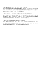 HMM 2025년 해운캠프 자기소개서 자소서 및 면접질문-4