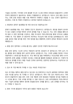 두산에너빌리티(기자재 품질 관리) 자기소개서와 면접-4