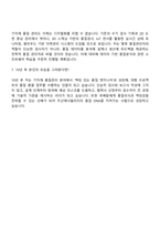 두산에너빌리티(기자재 품질 관리) 자기소개서와 면접-5