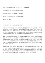 2025 두산에너빌리티 재무팀 자기소개서 자소서 및 면접질문-1
