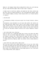 2025 두산에너빌리티 재무팀 자기소개서 자소서 및 면접질문-3