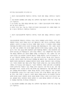 KCC건설 건설시공설계직 자기소개서 (5)-1