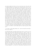 KCC건설 건설시공설계직 자기소개서 (5)-2