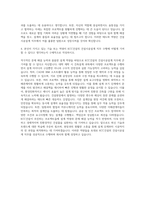 KCC건설 건설시공설계직 자기소개서 (5)-3