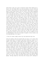현대해상화재보험 일반-디지털 데이터분석 자기소개서-2