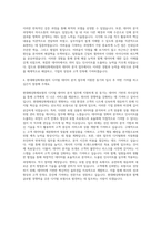 현대해상화재보험 일반-디지털 데이터분석 자기소개서-3