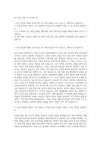 KCC건설 건축 자기소개서 (2)-1