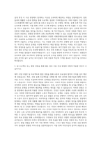 KCC건설 건축 자기소개서 (2)-2