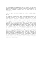 KCC건설 건축 자기소개서 (2)-3