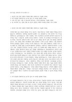 KCC건설 건축견적 자기소개서 (1)-1