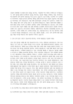 KCC건설 건축견적 자기소개서 (1)-2