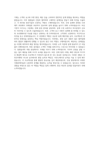 KCC건설 건축견적 자기소개서 (1)-3