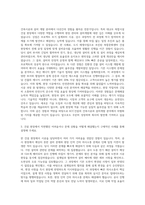 KCC건설 건축시공개발설비 자기소개서-2