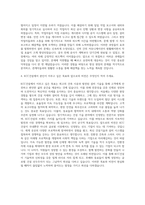 KCC건설 건축시공개발설비 자기소개서-3