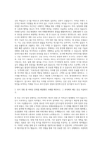 KCC건설 경영정보 자기소개서-2