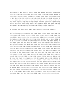 KCC건설 경영정보 자기소개서-3