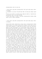 건강보험심사평가원 기획직 자기소개서 (30)-1