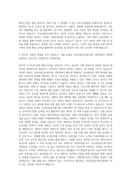 건강보험심사평가원 기획직 자기소개서 (30)-3