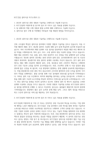 KCC건설 설비시공 자기소개서 (1)-1