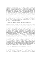 KCC건설 설비시공 자기소개서 (1)-2