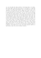 KCC건설 설비시공 자기소개서 (1)-3