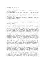 기아 국내 상품기획 운영 자기소개서-1