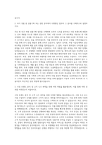 기아 국내 상품기획 운영 자기소개서-2