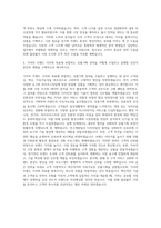 기아 국내 상품기획 운영 자기소개서-3