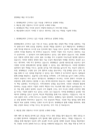 현대해운 해운 자기소개서-1