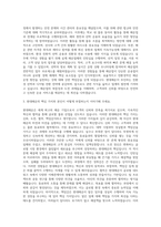 현대해운 해운 자기소개서-2