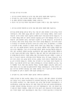 KCC건설 전기시공 자기소개서-1
