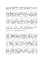 KCC건설 전기시공 자기소개서-2