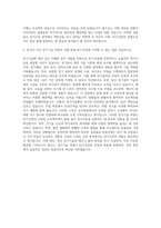 KCC건설 전기시공 자기소개서-3