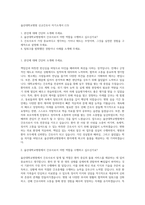 울산대학교병원 신규간호사 자기소개서 (13)-1