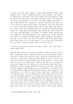 울산대학교병원 신규간호사 자기소개서 (13)-2
