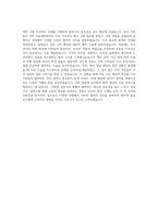 울산대학교병원 신규간호사 자기소개서 (13)-3