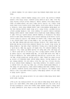 기아 국내시장 신차 브랜드 마케팅 자기소개서-2