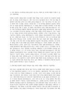 한글과컴퓨터 리눅스 응용개발 자기소개서-2