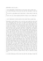 창원문성대학교 조선과 자기소개서-1