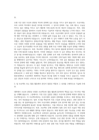 창원문성대학교 조선과 자기소개서-2