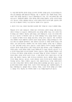 창원문성대학교 조선과 자기소개서-3