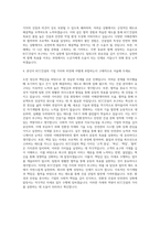 KCC건설, 건설자기소개서 자기소개서-3