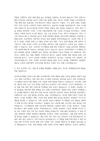 삼성전자 기구개발 전장시스템개발 자기소개서-2
