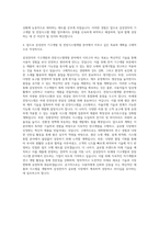 삼성전자 기구개발 전장시스템개발 자기소개서-3