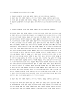 건강보험심사평가원 시스템 운영 자기소개서-1