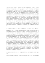 건강보험심사평가원 시스템 운영 자기소개서-2
